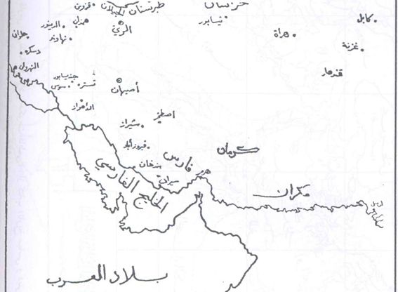 خلیج فارس در گذر تاریخ